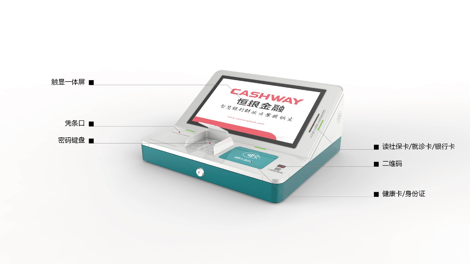 恒银金融科技股份有限公司