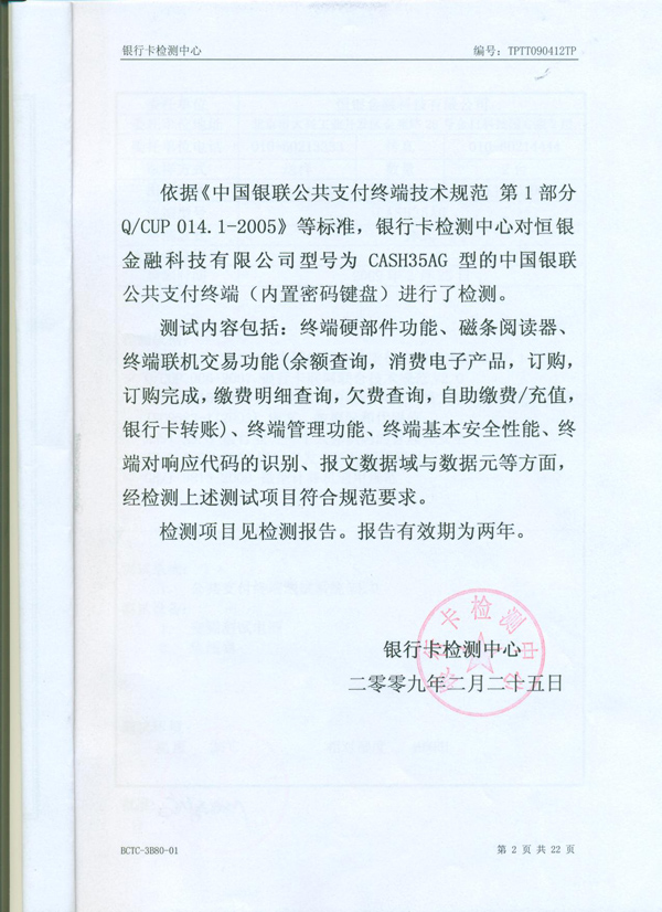 1623391015885917.jpg 2009.2.26-1.jpg