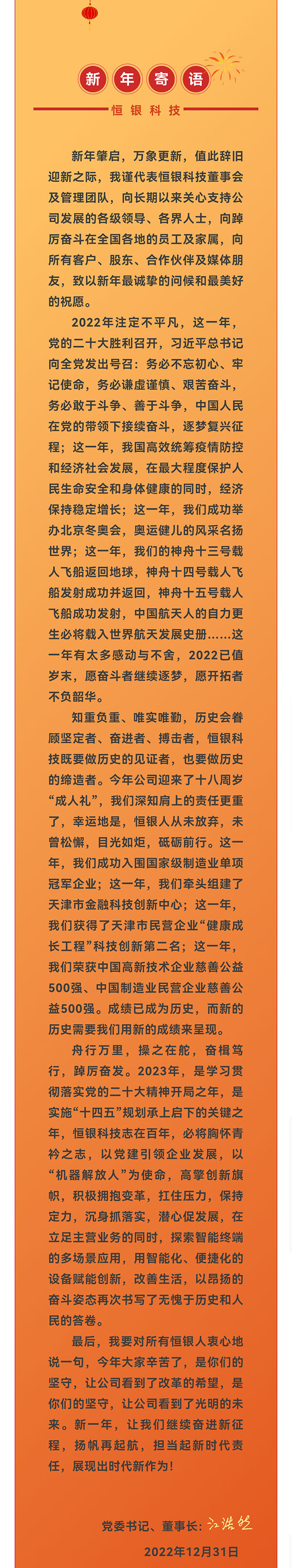 微信图片_20230103110058.jpg